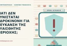 υδροκινόνη