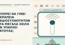 τατουάζ