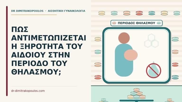 θηλασμού