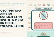 πρώτη συνεδρία