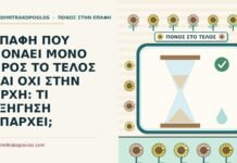 ΕΠΑΦΗ ΠΟΥ ΠΟΝΑΕΙ ΜΟΝΟ ΠΡΟΣ ΤΟ ΤΕΛΟΣ ΚΑΙ ΟΧΙ ΣΤΗΝ ΑΡΧΗ: ΤΙ ΕΞΗΓΗΣΗ ΥΠΑΡΧΕΙ; επαφή που πονάει μόνο προς το τέλος