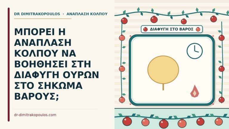 διαφυγή ούρων στο σήκωμα βάρους
