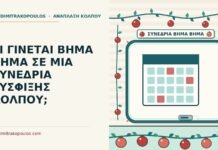 συνεδρία σύσφιξης κόλπου