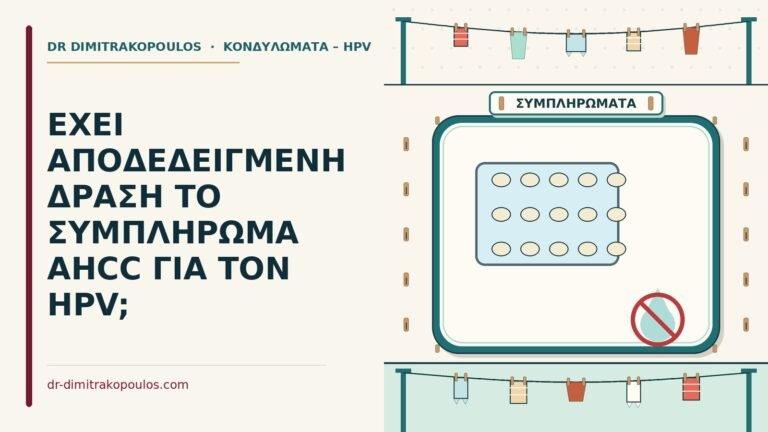 συμπλήρωμα ahcc