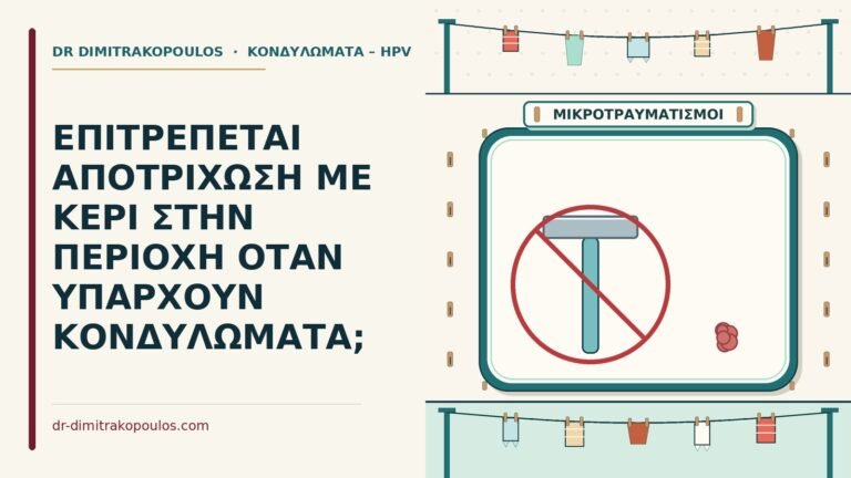 αποτρίχωση με κερί