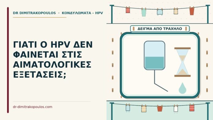 αιματολογικές εξετάσεις