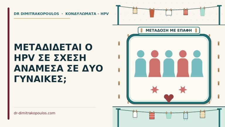 ανάμεσα σε δύο γυναίκες