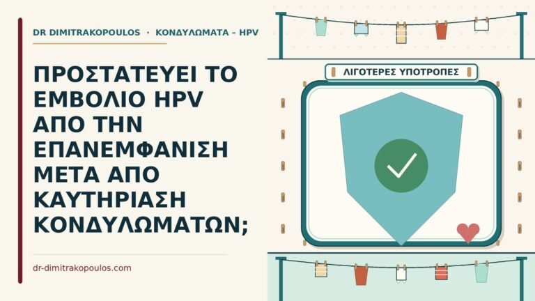 επανεμφάνιση