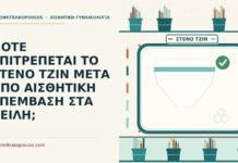 στενό τζιν