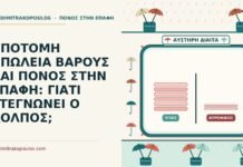 απότομη απώλεια βάρους