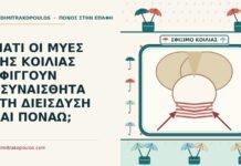μύες της κοιλιάς σφίγγουν