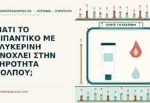 ΓΙΑΤΙ ΤΟ ΛΙΠΑΝΤΙΚΟ ΜΕ ΓΛΥΚΕΡΙΝΗ ΕΝΟΧΛΕΙ ΣΤΗΝ ΞΗΡΟΤΗΤΑ ΚΟΛΠΟΥ; λιπαντικό με γλυκερίνη