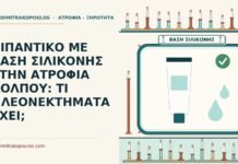 ΛΙΠΑΝΤΙΚΟ ΜΕ ΒΑΣΗ ΣΙΛΙΚΟΝΗΣ ΣΤΗΝ ΑΤΡΟΦΙΑ ΚΟΛΠΟΥ: ΤΙ ΠΛΕΟΝΕΚΤΗΜΑΤΑ ΕΧΕΙ; λιπαντικό με βάση σιλικόνης