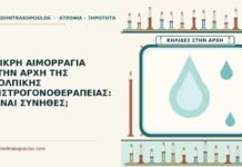 ΜΙΚΡΗ ΑΙΜΟΡΡΑΓΙΑ ΣΤΗΝ ΑΡΧΗ ΤΗΣ ΚΟΛΠΙΚΗΣ ΟΙΣΤΡΟΓΟΝΟΘΕΡΑΠΕΙΑΣ: ΕΙΝΑΙ ΣΥΝΗΘΕΣ; μικρή αιμορραγία στην κολπική οιστρογονοθεραπεία