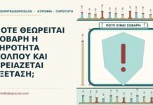 σοβαρή ξηρότητα κόλπου