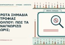 πρώτα σημάδια ατροφίας κόλπου