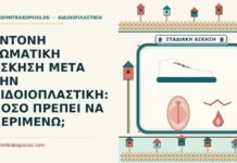 έντονη σωματική άσκηση