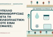 κύπελλο εμμηνορρυσίας