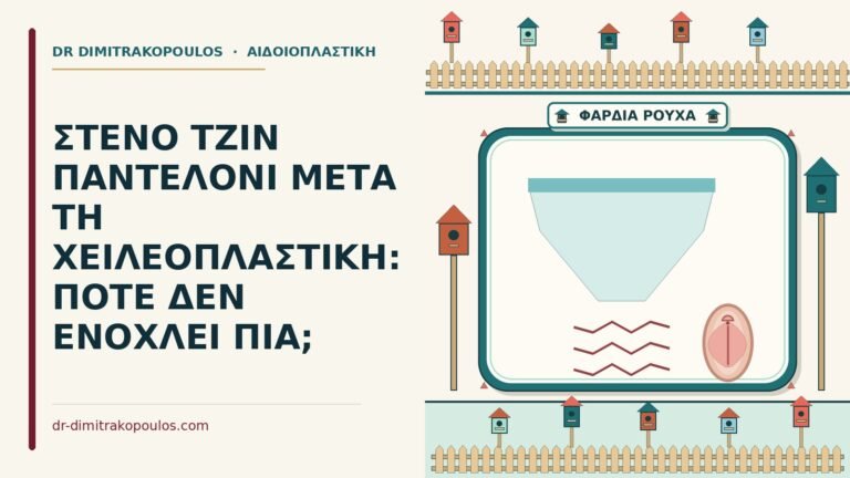 στενό τζιν παντελόνι