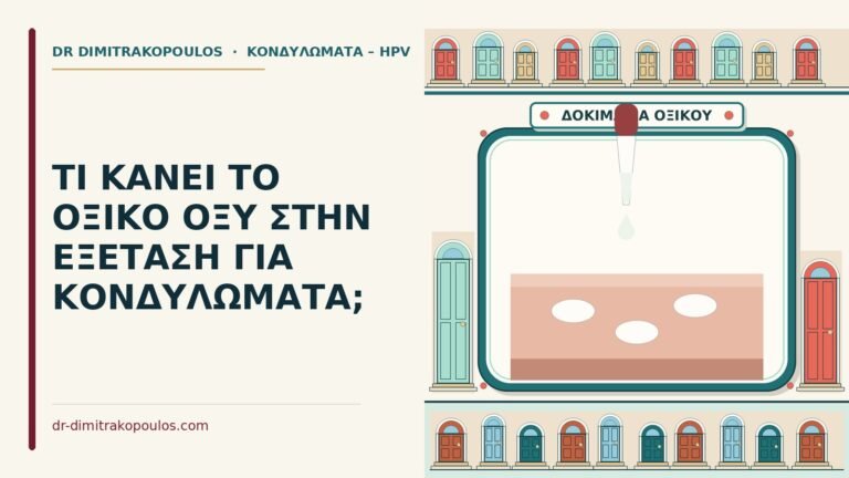 οξικό οξύ