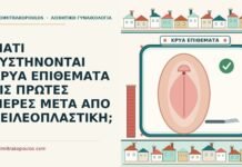 κρύα επιθέματα