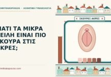 πιο σκούρα στις άκρες
