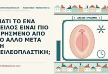 πιο πρησμένο