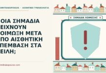 ΠΟΙΑ ΣΗΜΑΔΙΑ ΔΕΙΧΝΟΥΝ ΛΟΙΜΩΞΗ ΜΕΤΑ ΑΠΟ ΑΙΣΘΗΤΙΚΗ ΕΠΕΜΒΑΣΗ ΣΤΑ ΧΕΙΛΗ; σημάδια λοίμωξης