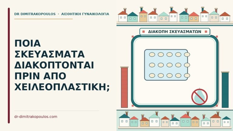 φάρμακα διακόπτονται