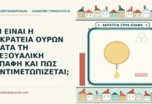 ακράτεια ούρων κατά τη σεξουαλική επαφή