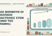 κολπικοί διαστολείς