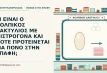 κολπικός δακτύλιος