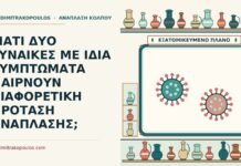 διαφορετική πρόταση ανάπλασης