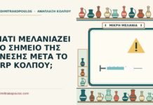 μελανιάζει