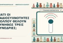 ΓΙΑΤΙ ΟΙ ΡΑΔΙΟΣΥΧΝΟΤΗΤΕΣ ΚΟΛΠΟΥ ΘΕΛΟΥΝ ΣΥΝΗΘΩΣ ΤΡΕΙΣ ΣΥΝΕΔΡΙΕΣ; ραδιοσυχνότητες κόλπου