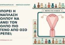 πιο στενός