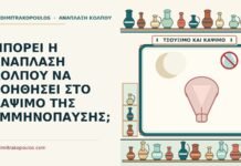 ΜΠΟΡΕΙ Η ΑΝΑΠΛΑΣΗ ΚΟΛΠΟΥ ΝΑ ΒΟΗΘΗΣΕΙ ΣΤΟ ΚΑΨΙΜΟ ΤΗΣ ΕΜΜΗΝΟΠΑΥΣΗΣ; κάψιμο της εμμηνόπαυσης