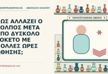 ΠΩΣ ΑΛΛΑΖΕΙ Ο ΚΟΛΠΟΣ ΜΕΤΑ ΑΠΟ ΔΥΣΚΟΛΟ ΤΟΚΕΤΟ ΜΕ ΠΟΛΛΕΣ ΩΡΕΣ ΩΘΗΣΗΣ; δύσκολο τοκετό