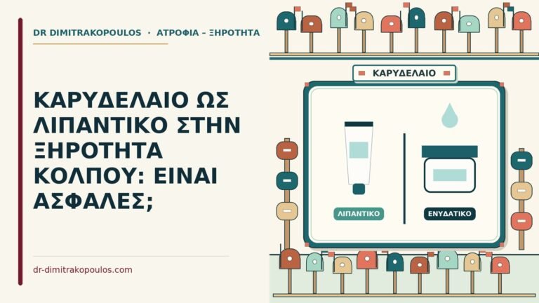 καρυδέλαιο