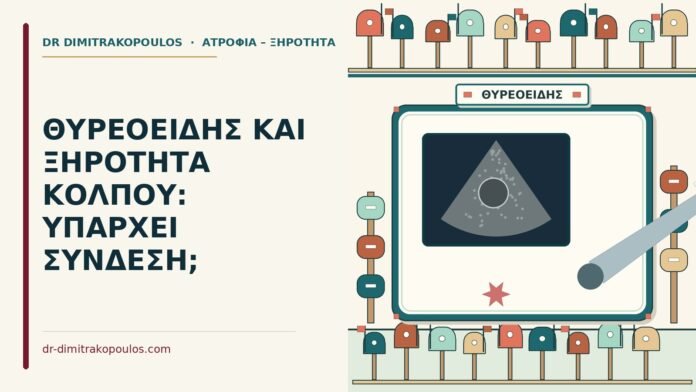 θυρεοειδής