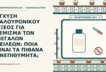 υαλουρονικού οξέος