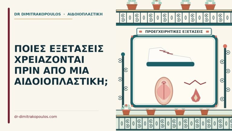 εξετάσεις
