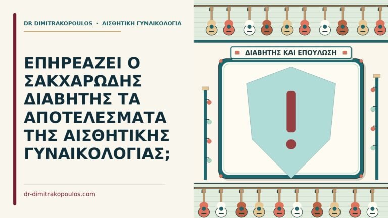 σακχαρώδης διαβήτης