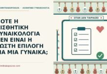 δεν είναι η σωστή επιλογή