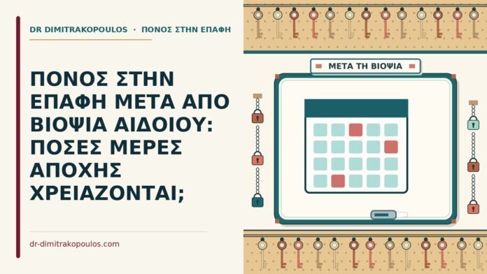 βιοψία αιδοίου