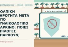 κολπική ξηρότητα