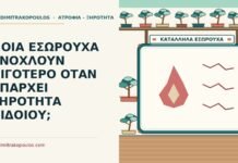 ξηρότητα αιδοίου