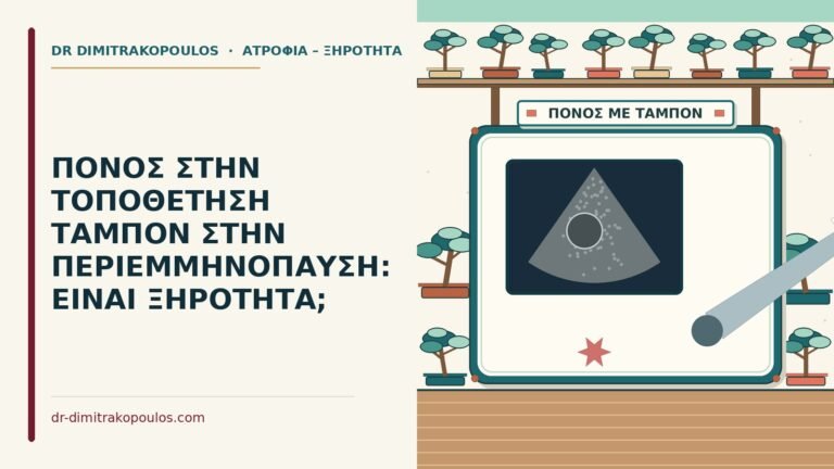 ταμπόν