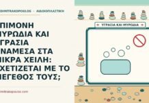 ΕΠΙΜΟΝΗ ΜΥΡΩΔΙΑ ΚΑΙ ΥΓΡΑΣΙΑ ΑΝΑΜΕΣΑ ΣΤΑ ΜΙΚΡΑ ΧΕΙΛΗ: ΣΧΕΤΙΖΕΤΑΙ ΜΕ ΤΟ ΜΕΓΕΘΟΣ ΤΟΥΣ; μικρά χείλη