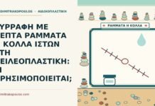 κόλλα ιστών